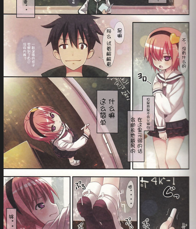 [同人本](東方Project)[汉化者不名]古明地さとりの喪失 同人志 第3张