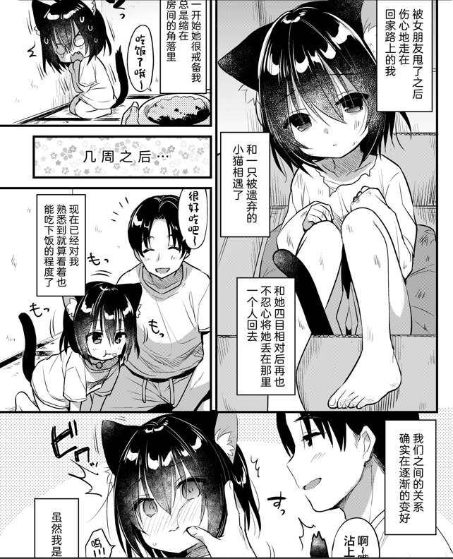 [DL版] [汉化不明][進行中]けもみみ きゅんきゅん 单行本 第2张