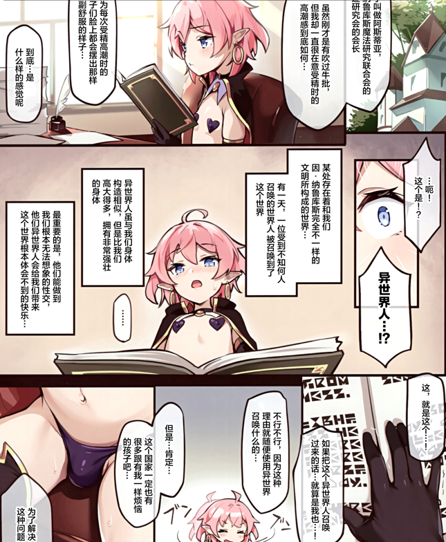 [绅士仓库][shuffle] 異世界美少年はラブドール体型～召喚されたモブの巨チンにNTRる2人～ 单行本 第3张