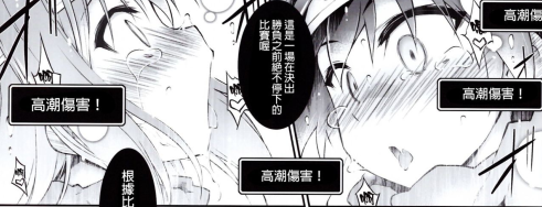 [GalLaSky汉化](c96)[灯夜工坊(灯ひでかず)]えおとらっぶだんじよん　女勇者はくじけない 单行本 第2张