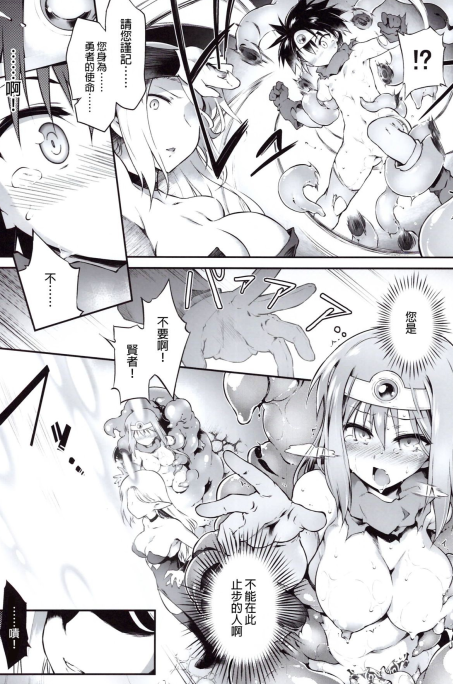 [GalLaSky汉化](c96)[灯夜工坊(灯ひでかず)]えおとらっぶだんじよん　女勇者はくじけない 单行本 第3张