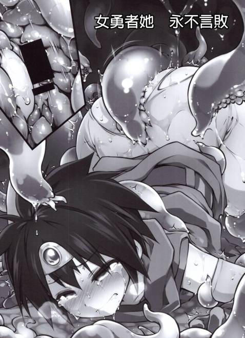 [GalLaSky汉化](c96)[灯夜工坊(灯ひでかず)]えおとらっぶだんじよん　女勇者はくじけない 单行本 第6张