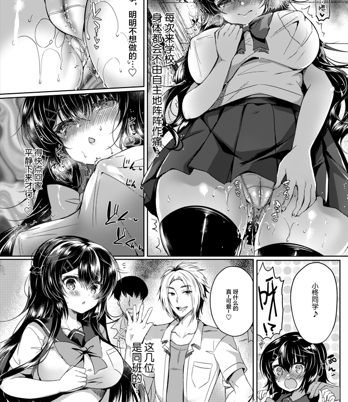 (C96) [绅士仓库&Lolipoi联合汉化] [Lonely Church (鈴音れな)] 性徒会長をとことんイかせまくる話 同人志 第3张