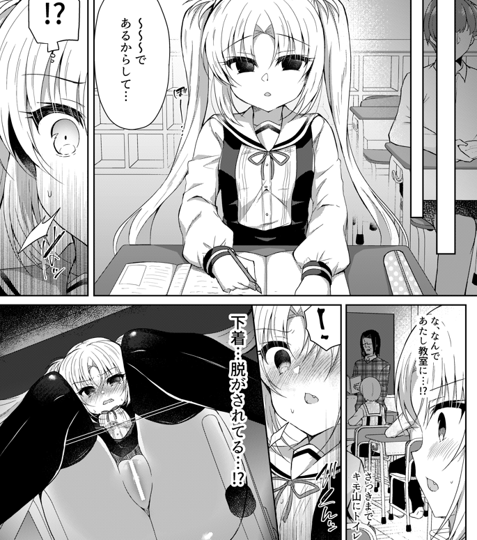(C99)[DL版] [无汉不化][Lonely Church (鈴音れな)] 生意気メスガキに催眠制裁～わからせ完了～ (オリジナル) 同人志 第5张