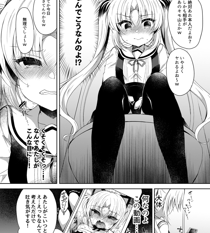 (C99)[DL版] [无汉不化][Lonely Church (鈴音れな)] 生意気メスガキに催眠制裁～わからせ完了～ (オリジナル) 同人志 第2张