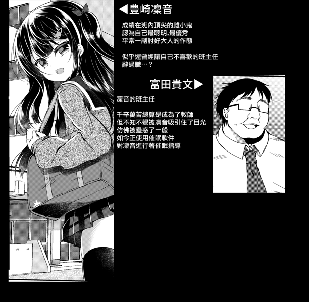 (C100) [无毒汉化组] [Lonely Church (鈴音れな)] 生意気メスガキに催眠指導～マイクロビキニで公開露出～ 同人志 第1张