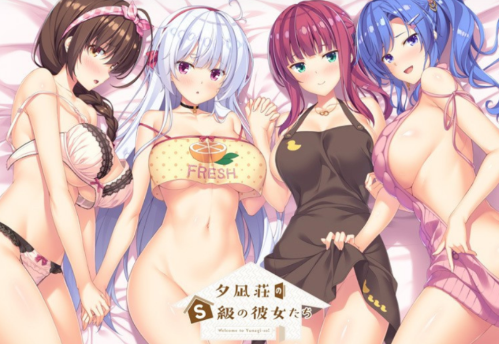 [机翻][PC][ADV][全CG]夕凪荘のS级の彼女たち GAL 第3张