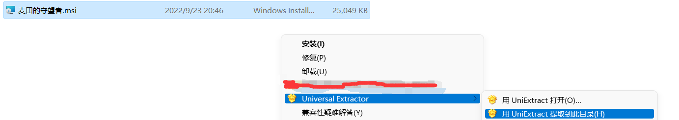 资源包深度提取 不明物体 第2张