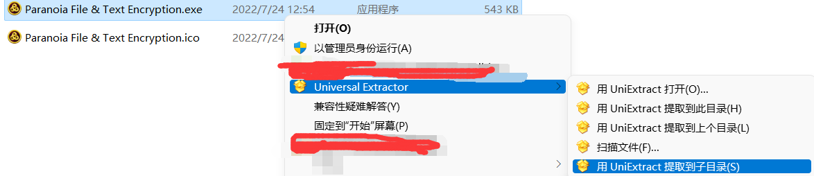 资源包深度提取 不明物体 第3张