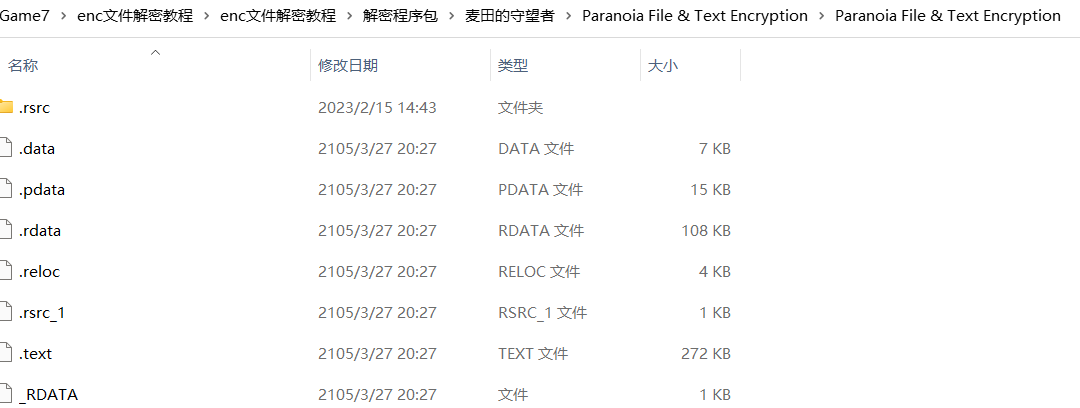 资源包深度提取 不明物体 第4张