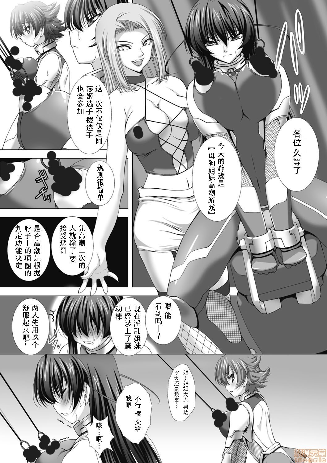 【优质漫画收集计划】[胸垫汉化组][对魔忍][高滨太郎] 单行本 第2张