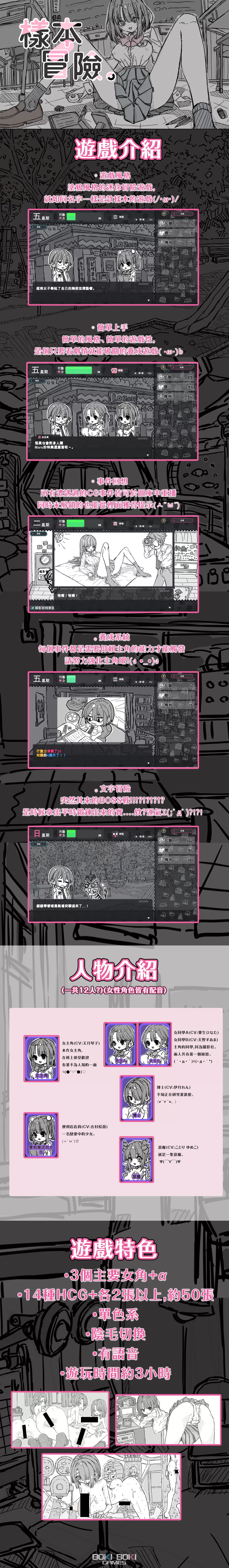 [黑白/养成/文字冒险] 樣本冒險 / さんぷるあどべんちゃあ [官中/秒传] SLG 第12张