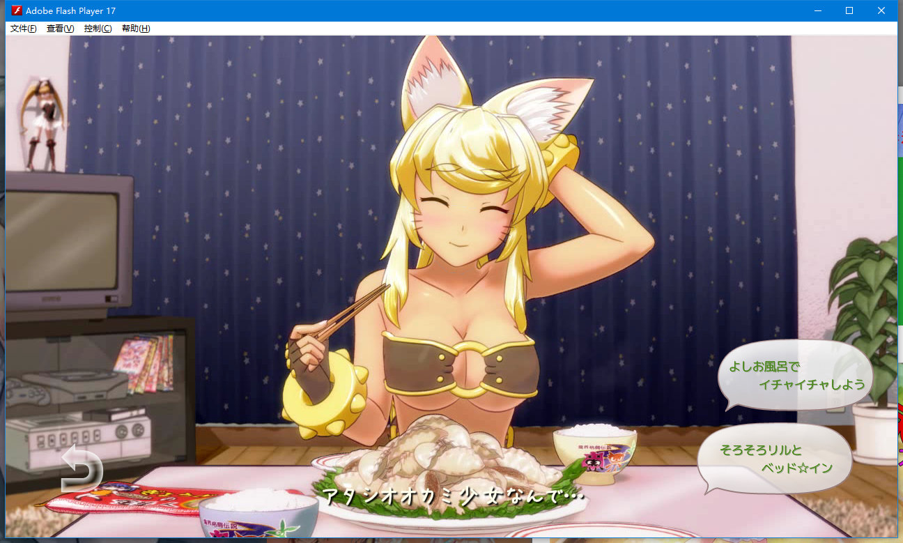 [SLG]狼少女莉露[互动式动画]