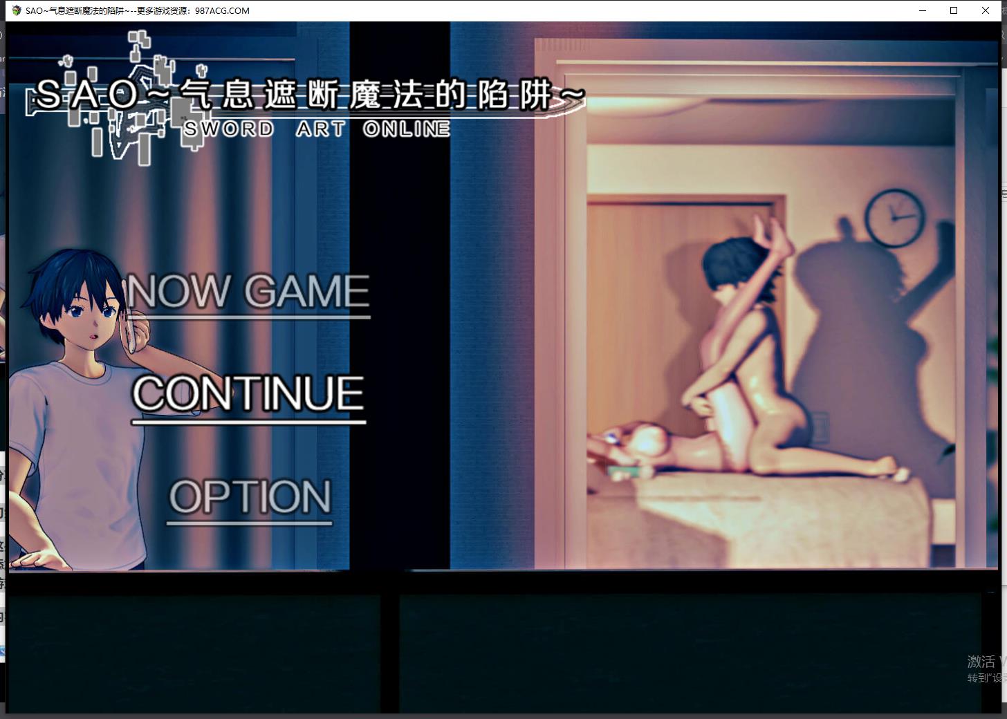 【中文RPG/究极NTR/动态CG】刀剑SAO~气息遮断魔法陷阱 PART1官中完结CG回廊版【2.3G】 RPG 第2张