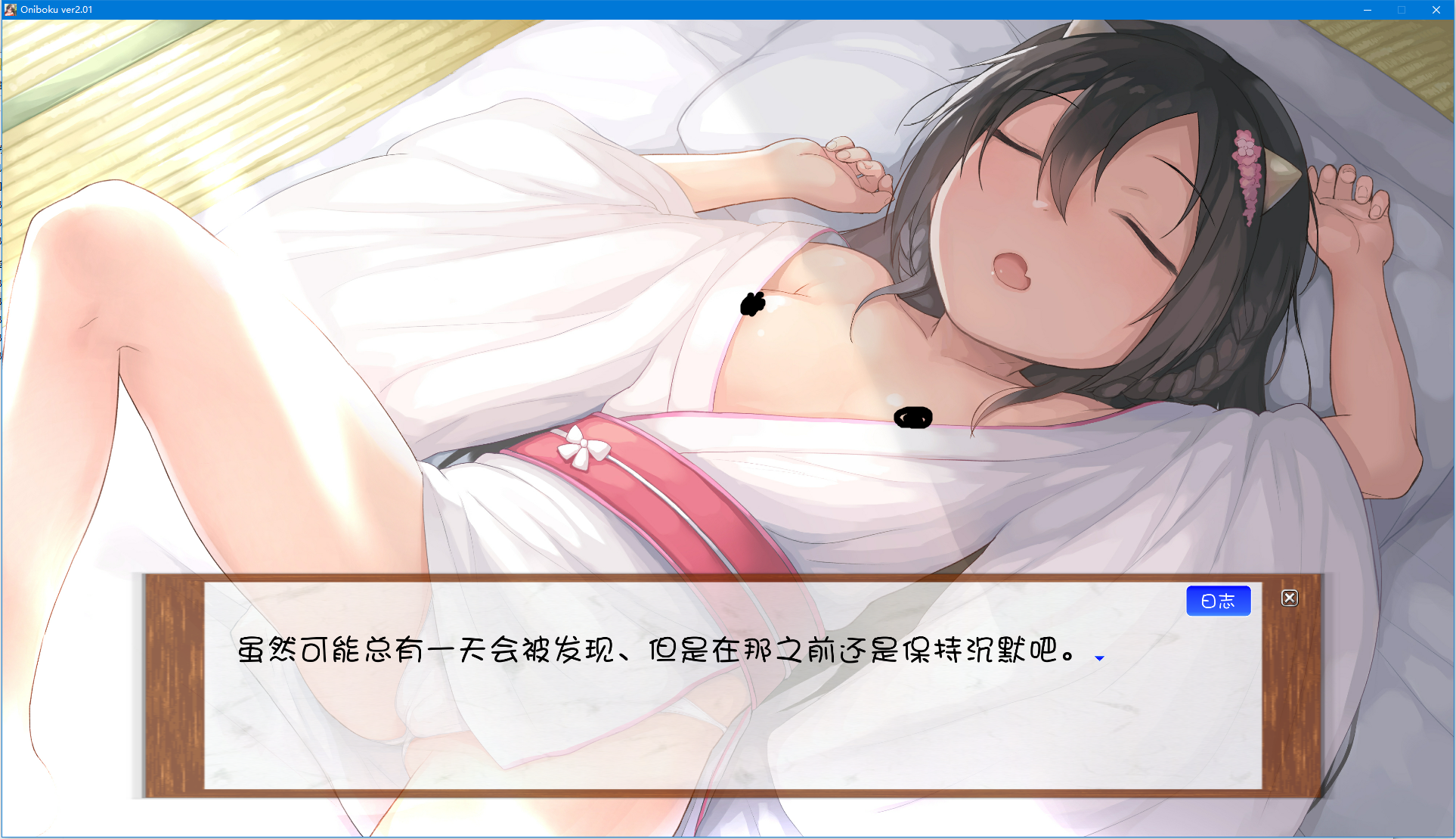 [SLG游戏] 鬼娘乱舞·爱奴养成日记V2.01[汉化] SLG 第1张