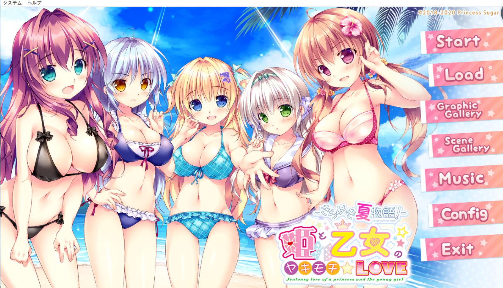 【生肉/GAL/画风很棒】姫と乙女のヤキモチLOVE -きらめき夏物語！(后日篇）（补秒传） GAL 第1张
