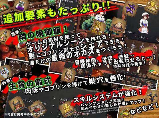 ゴブリンの巣穴 I’ll borne (Ver21.12.25) + 3 DLC 整合版+存档【17.4G】 RPG 第8张