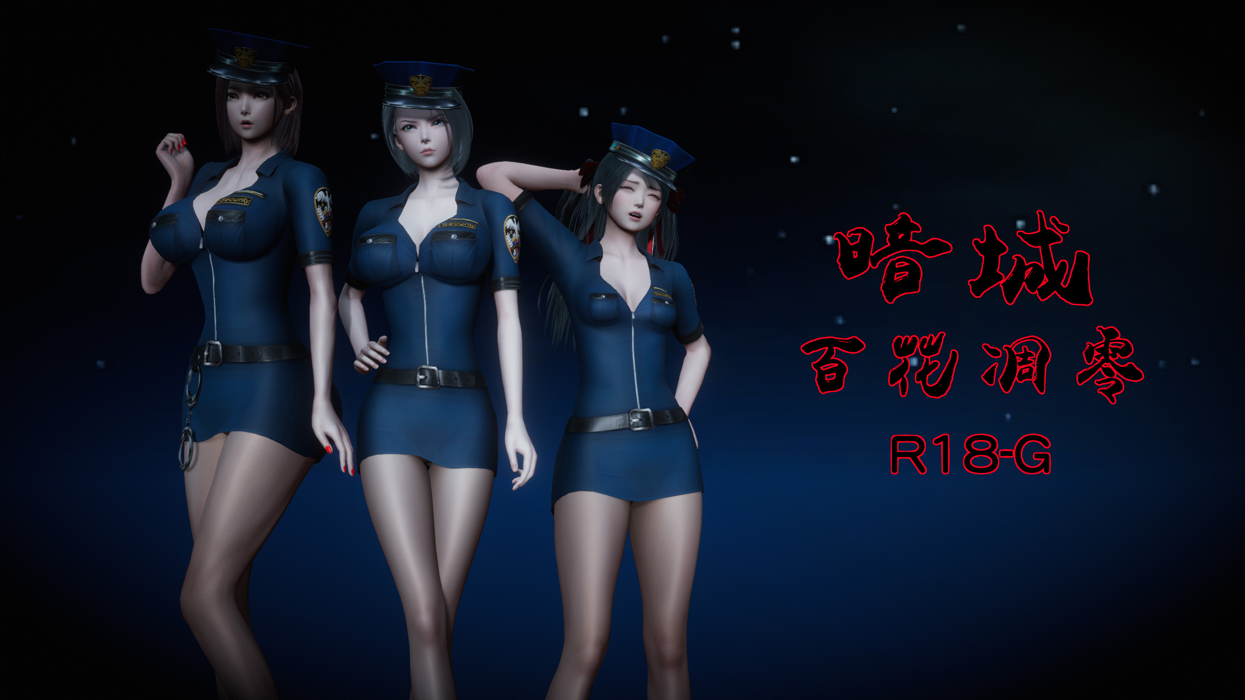 [3D漫画] 【3D全彩/无修】暗城-猎罪蔷薇的凌辱凋零 01-03 (女警/肉便器性奴)【208M】 同人志 第2张