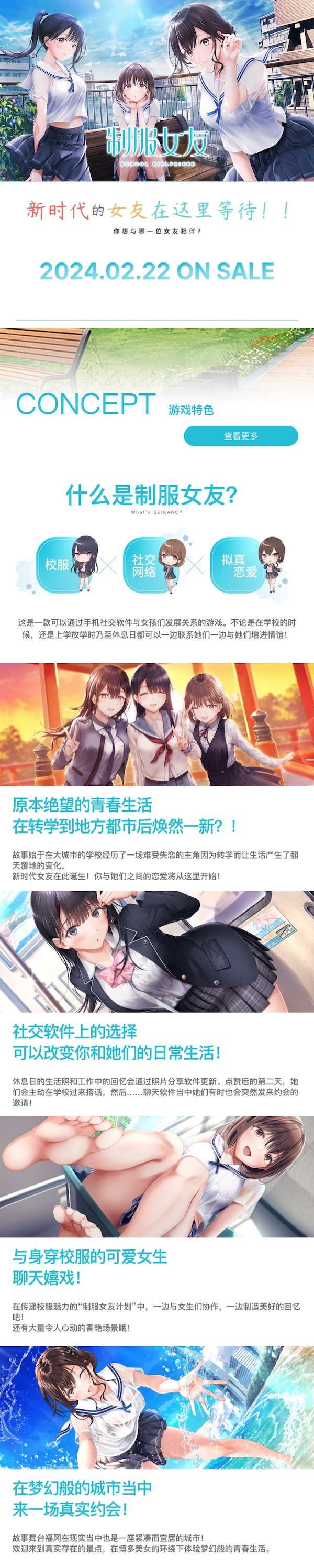 【GAL/HIKARI代理官中/女友/水手服/约会】制服女友 GAL 第6张