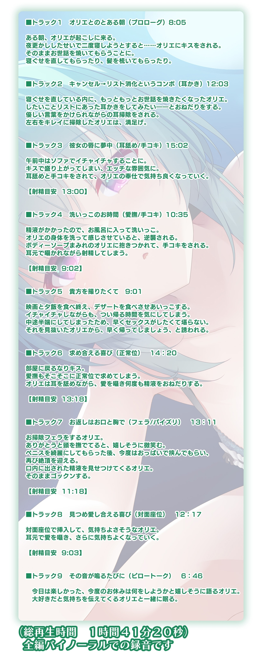 [240301][ゆずソフト]天使☆騒々 RE-BOOT！ 音声作品「高楯欧丽叶想要在休息日和恋人甜蜜地度过时光。」[VJ01001518] 动画 第3张