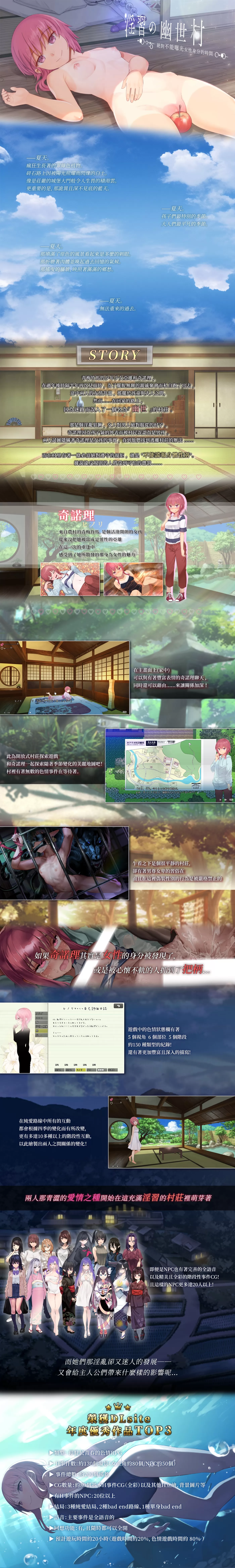 [PC游戏] 【RPG】淫习幽世村～淫習のカクリヨ村～(Ver1.4)【官中步兵】 RPG 第2张