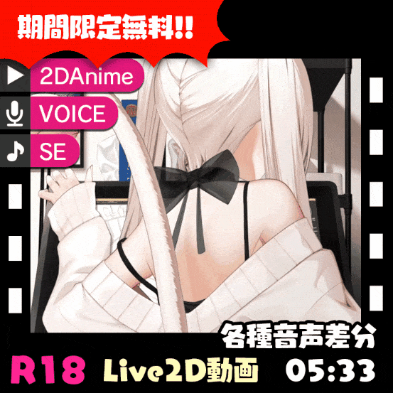 【Live2D动画/灰葉】2020年—2024年动画作品合集 2.5D动画 第5张