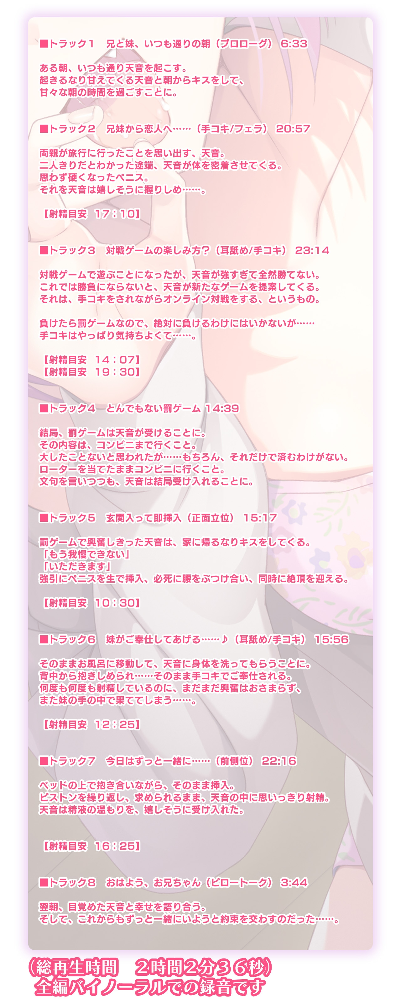 天使☆騒々 RE-BOOT! 音声作品「谷风天音想挑逗哥哥」 同人音声 第3张-ACGCBK 天使☆騒々 RE-BOOT! 音声作品「谷风天音想挑逗哥哥」 同人音声 第3张