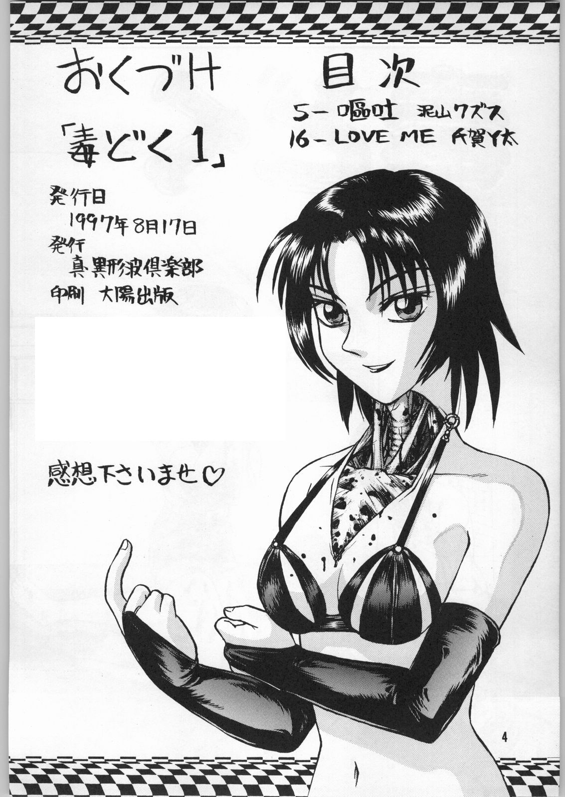 重口漫画合集，作者：氏贺Y太 漫画 第2张