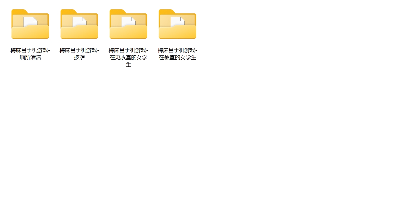 梅麻吕系列-AI去码12部+有码13部+Pc游戏+安卓游戏【30.9G】 3D动画 第4张