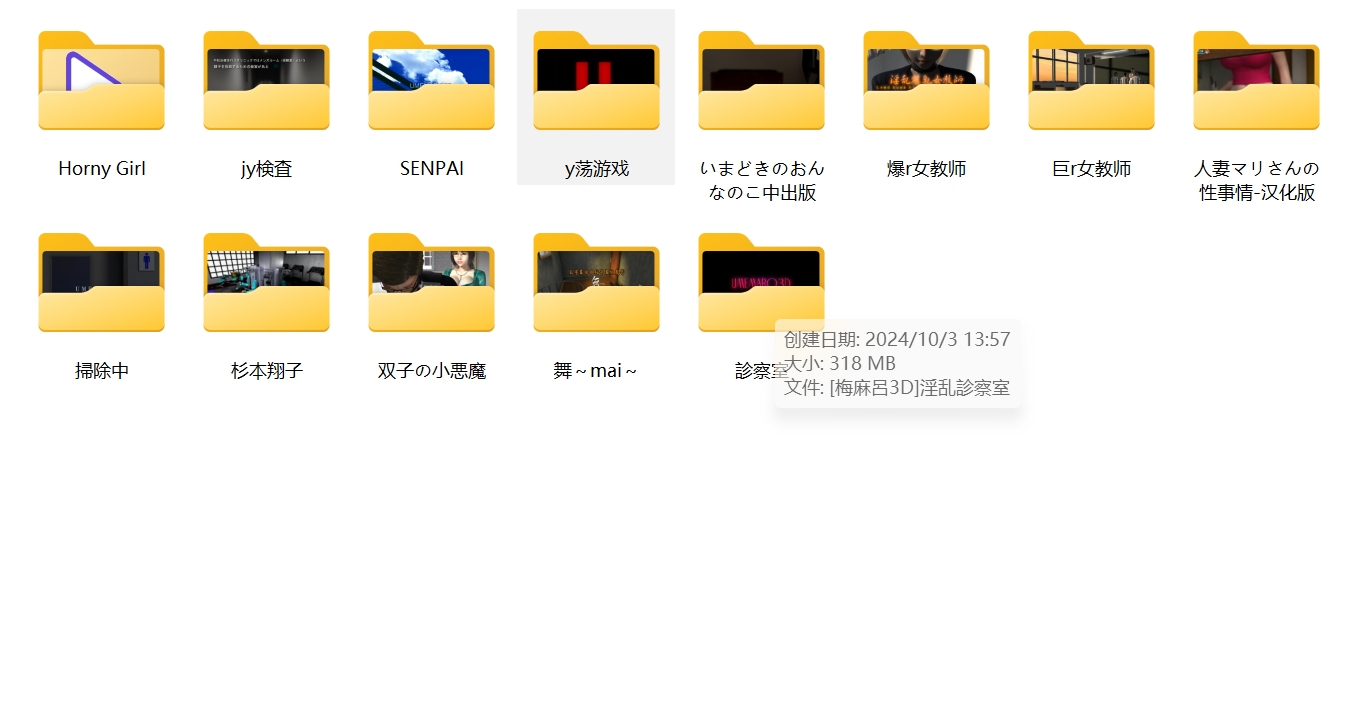 梅麻吕系列-AI去码12部+有码13部+Pc游戏+安卓游戏【30.9G】 3D动画 第5张