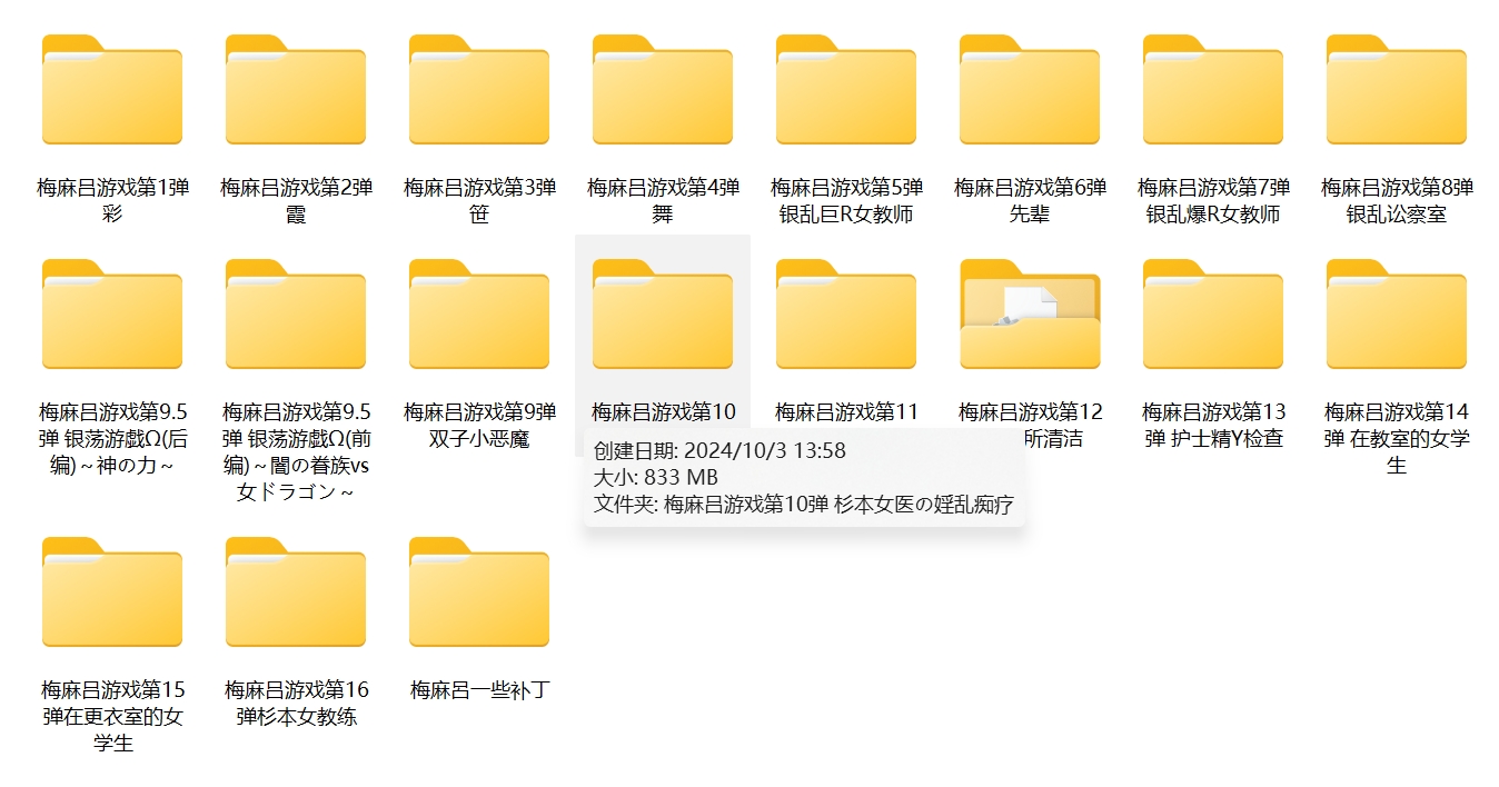梅麻吕系列-AI去码12部+有码13部+Pc游戏+安卓游戏【30.9G】 3D动画 第7张