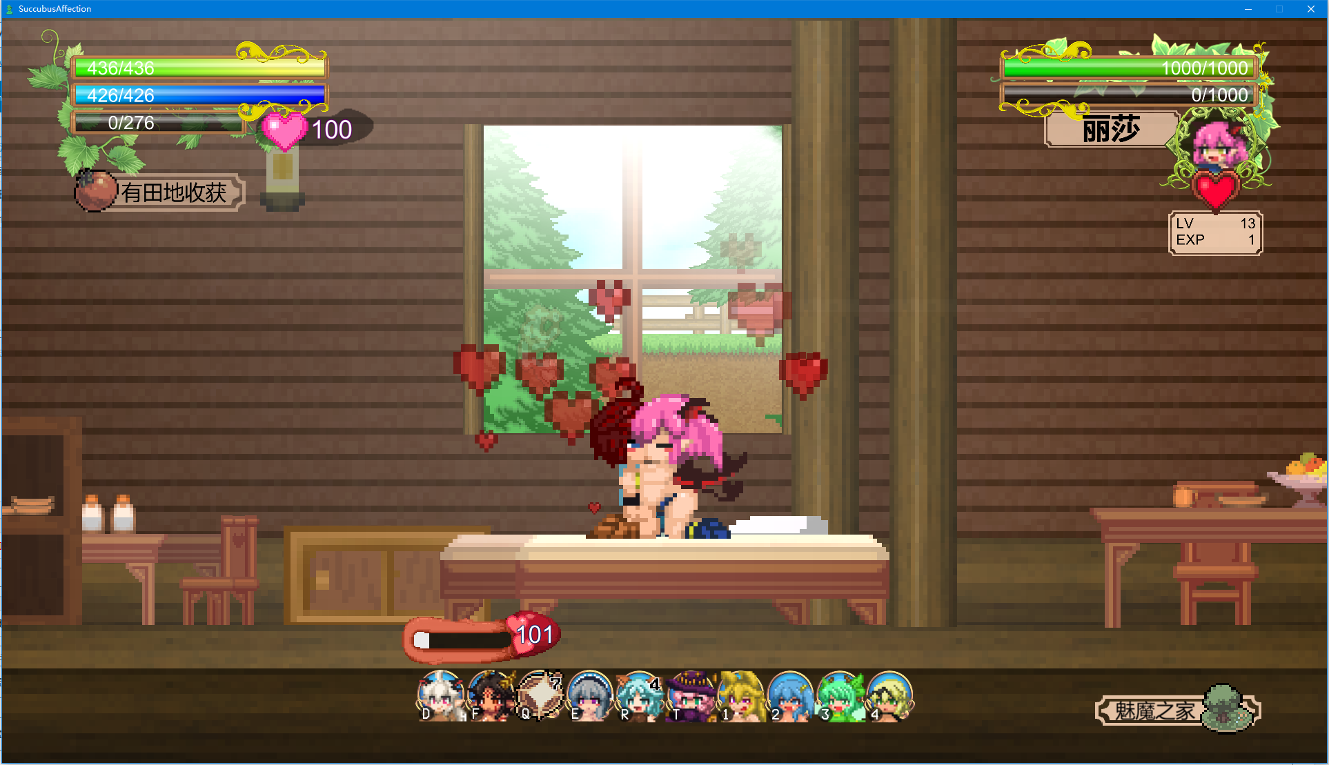 [ACT/像素风/全动态][汉化版]魅惑感染：Succubus Affection ver.1.09C ACT 第2张