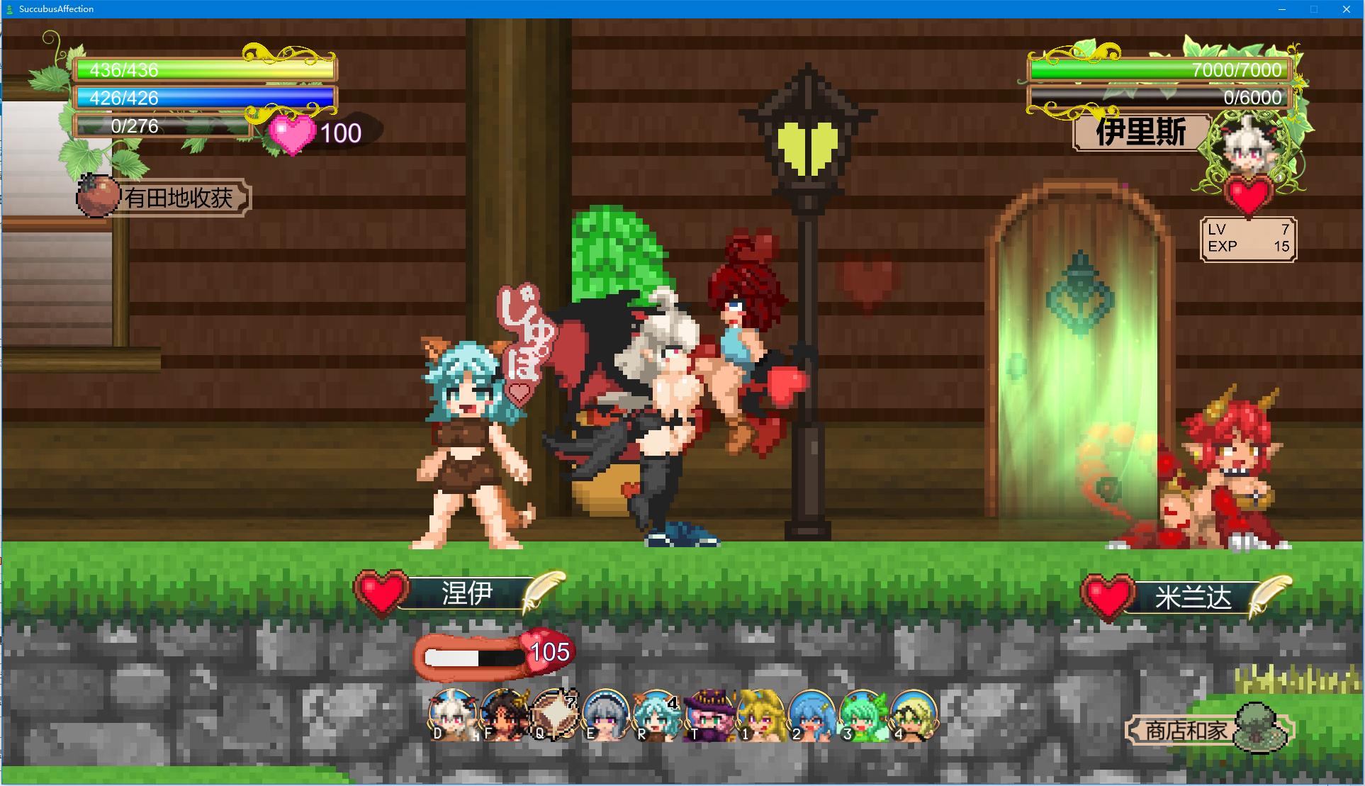 [ACT/像素风/全动态][汉化版]魅惑感染：Succubus Affection ver.1.09C ACT 第3张