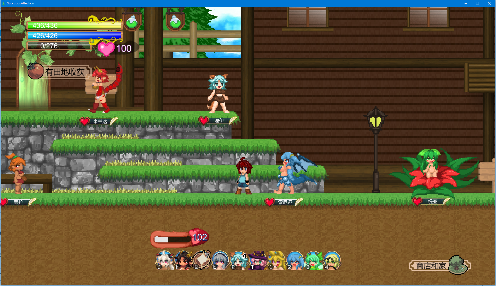 [ACT/像素风/全动态][汉化版]魅惑感染：Succubus Affection ver.1.09C ACT 第4张