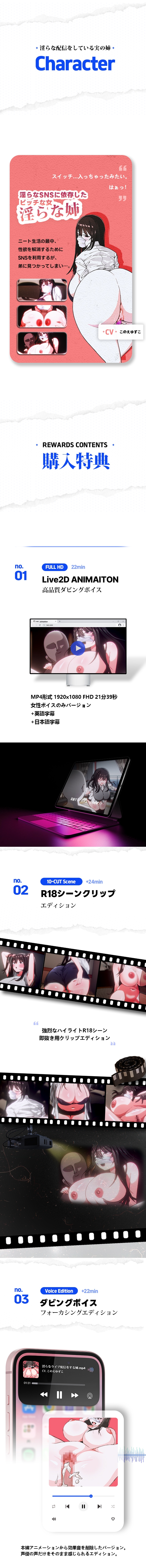 [LIVE2D/堕落/姐弟/有CV] 弟から見て、姉が裏アカウントで始めた淫らなライブ配信 [3.61 GB][度盘/P盘] 动画 第3张