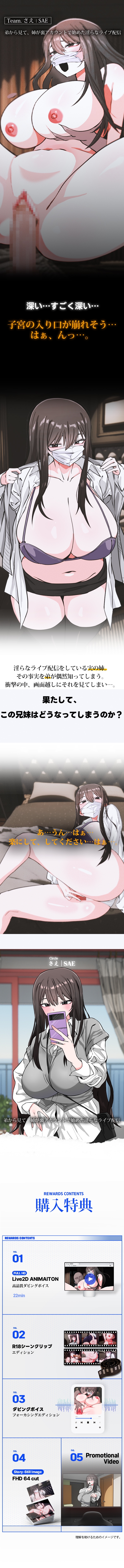 [LIVE2D/堕落/姐弟/有CV] 弟から見て、姉が裏アカウントで始めた淫らなライブ配信 [3.61 GB][度盘/P盘] 动画 第2张