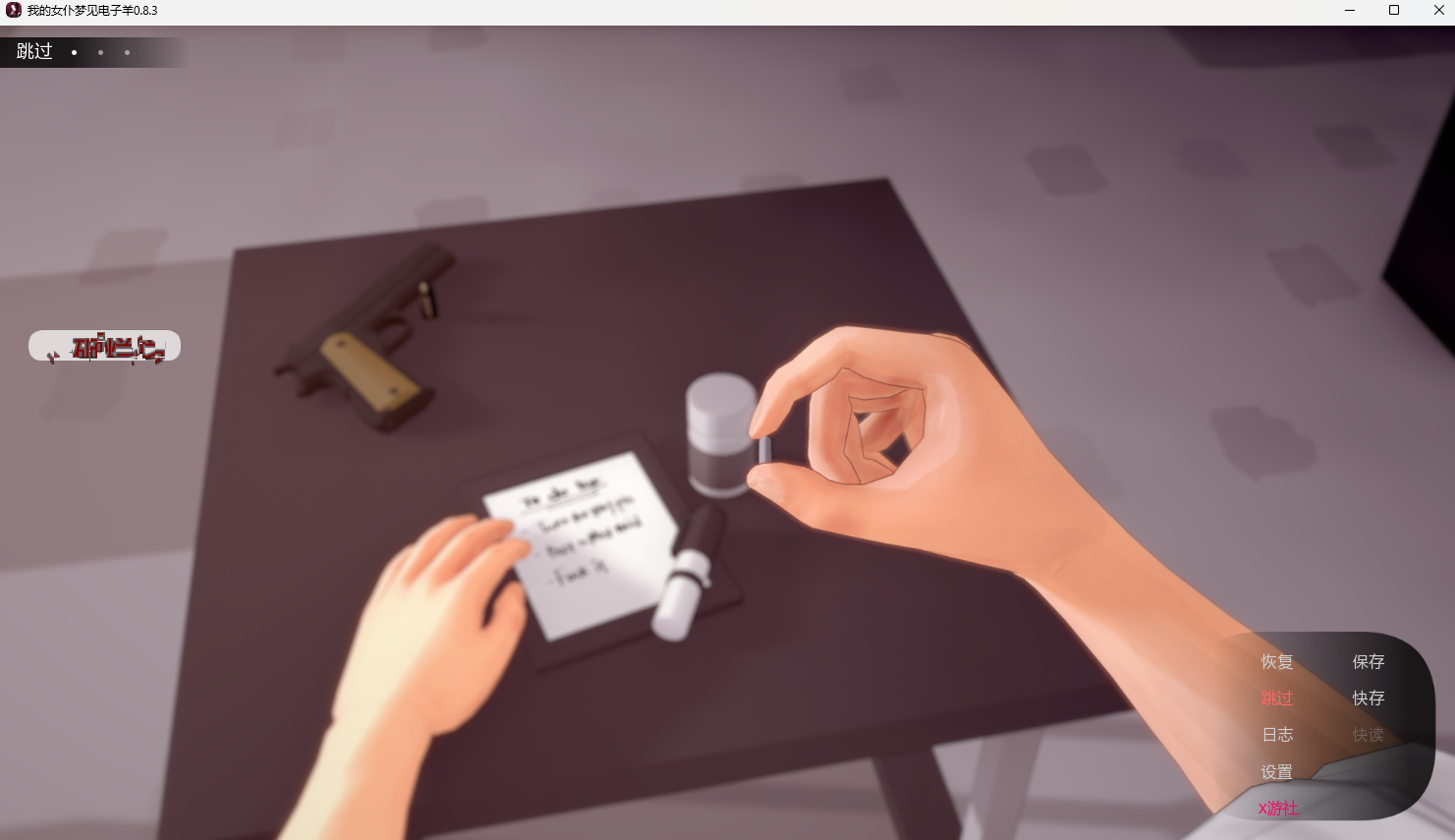 [互动SLG/机翻/全动态/翻译报错修复] 我的仿生女仆会梦见电子羊吗v0.8.3 My Maid Dreams of Electric Sheep [度盘/2g] SLG 第3张