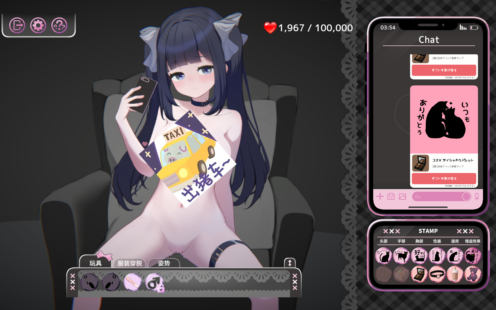 [点击类/官中/全动态] Only Text ~言葉のない愛を、タップで返すクリッカー~ [度盘/130m] 游戏 第2张