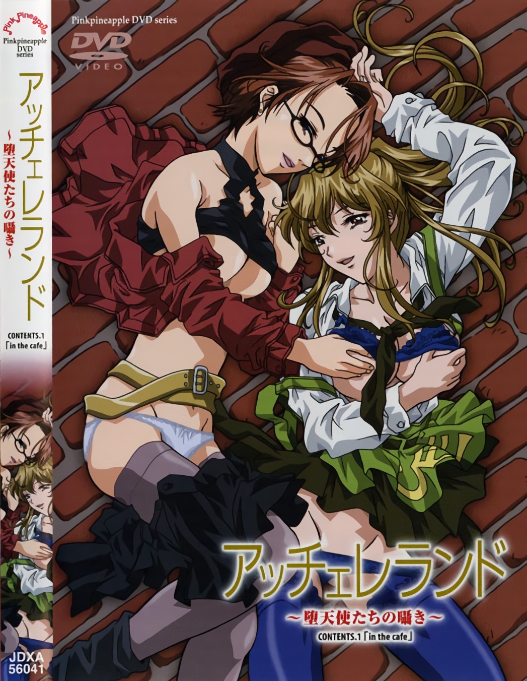 [里番合集][魔穗字幕组][ピンクパイナップル] アッチェレランド～堕天使たちの囁き～(720P)