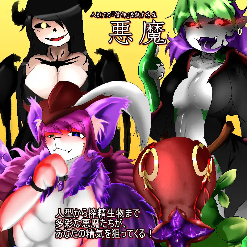 【RPG/机翻+AI文本/巨乳/色诱/魔物娘/更新】[RJ318368/デビルズオフィス社团]忏悔 Ⅱ/SHRIFTⅡ[Ver2.93+2DLC+存档]【PC/3.1G】 RPG 第5张