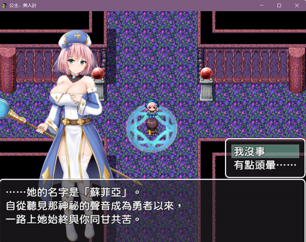 [PC-RPG] 新汉化[日式RPG/抖M/足控/动态] 公主·甜蜜陷阱 プリンセス・ハニートラップ Ver3.03 AI汉化版+全回想存档 [2.50G] RPG 第3张