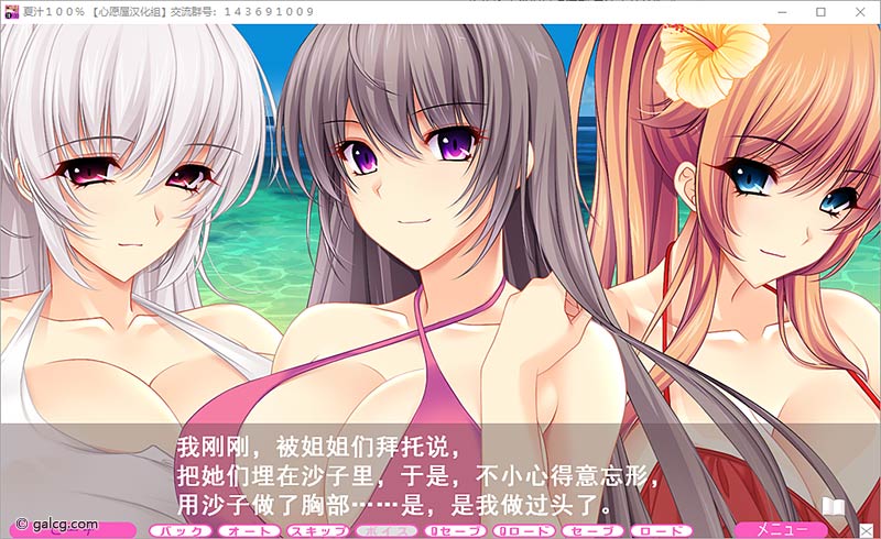 [ADV]夏汁百分百[汉化] GAL 第2张