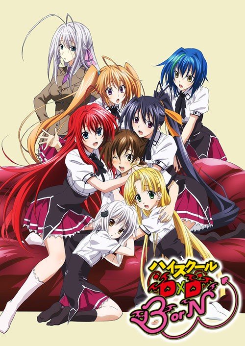 [搬运 雪恋]恶魔高校D×D BorN/High School DxD Born (BD 1920x1080 HEVC-YUV420P10 FLAC) 动画 第1张