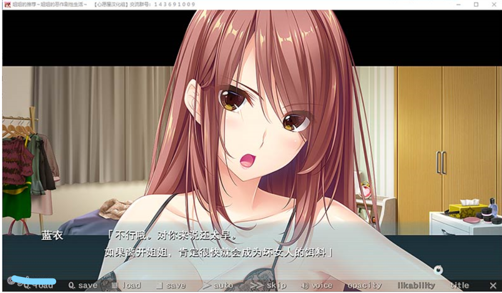 [ADV/GAL]姉ちゃんのススメ[汉化] GAL 第3张