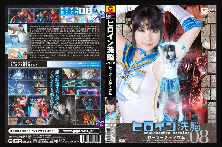 61ヒロイン洗脳Vol.08 セーラーメディウム編 Cosplay 第1张